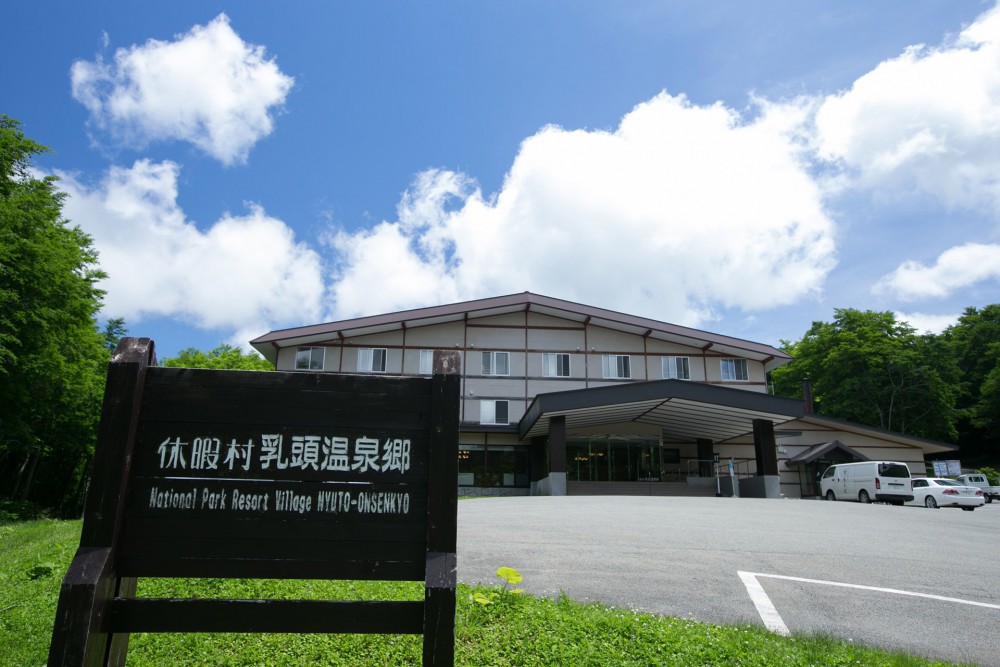 乳頭溫泉鄉官網