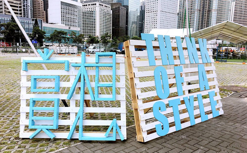 賞想 Think of a Style／Facebook