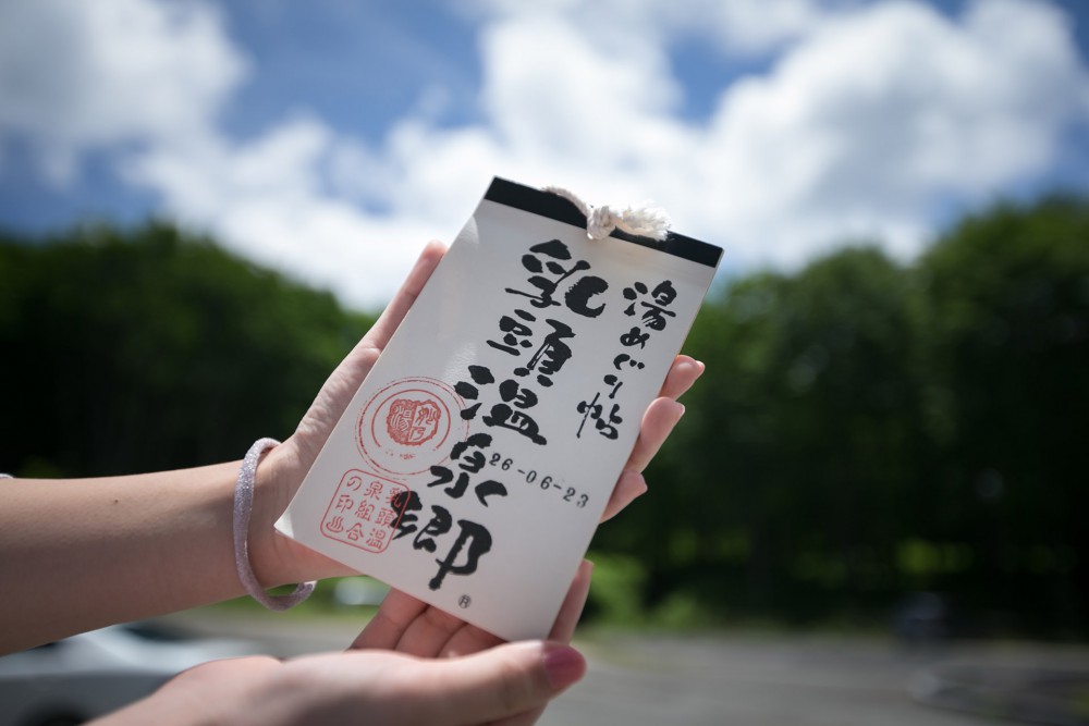 乳頭溫泉鄉官網