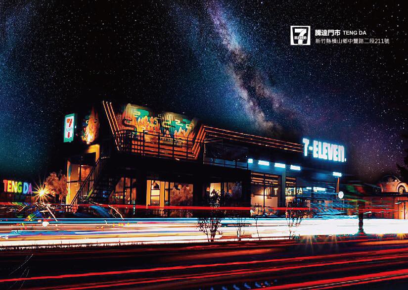 7-11 騰達門市櫻花鐵道風 facebook