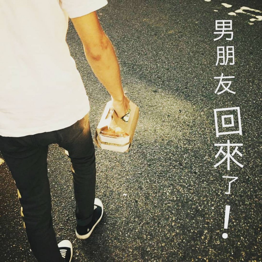 「男朋友·家」