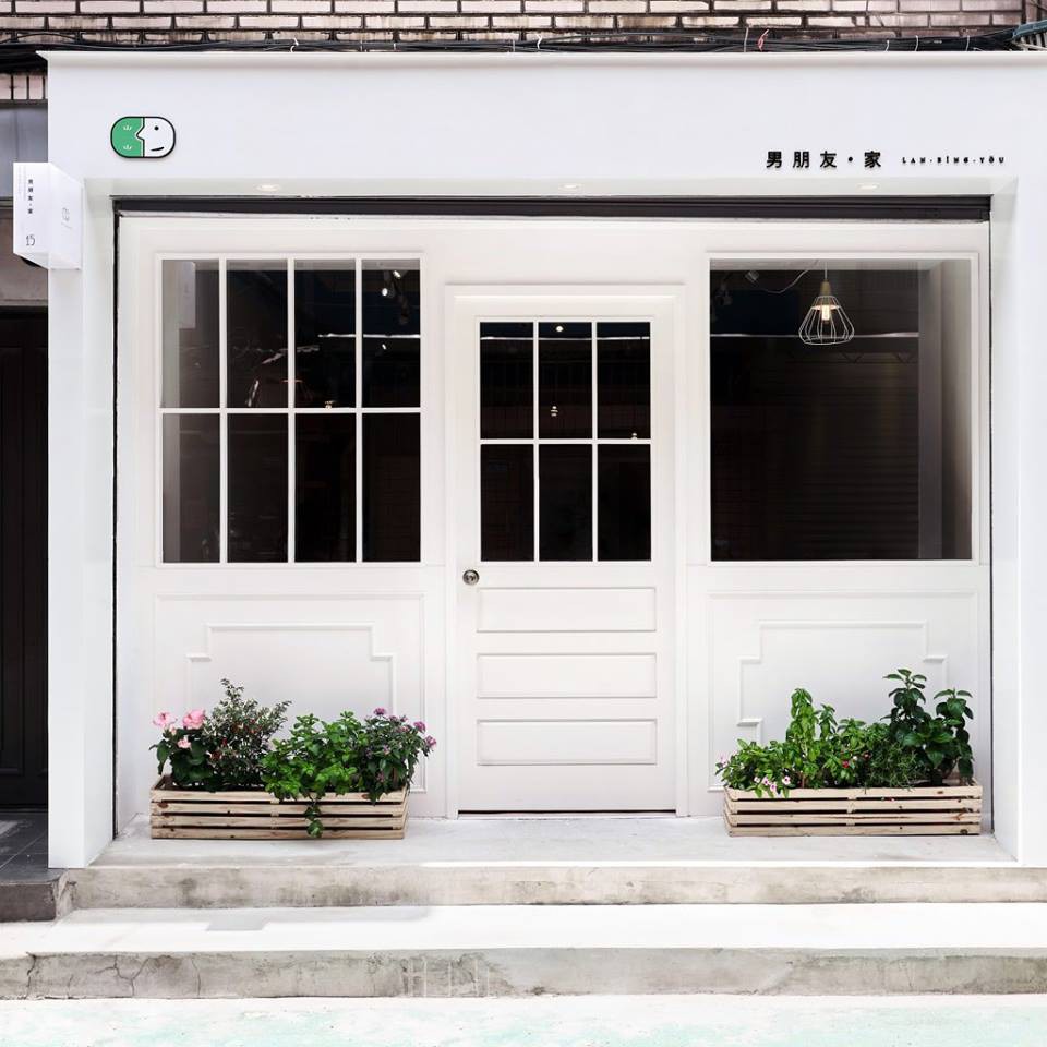 「男朋友·家」