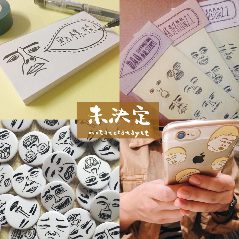香港紙膠帶市集 - 紙膠帶.文房具.手帳雜貨