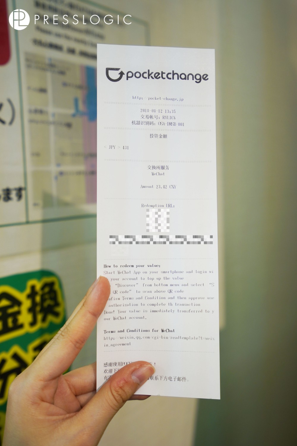 Presslogic