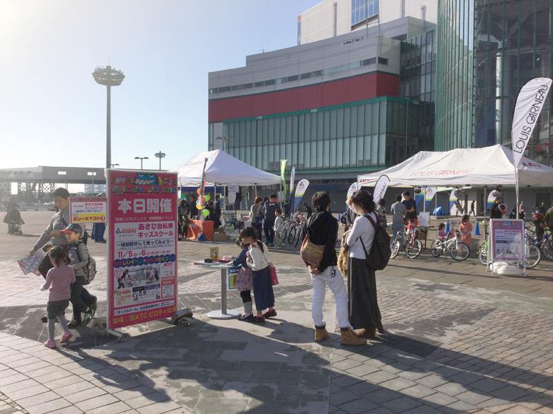 FB@ATC イベント情報［大阪南港］