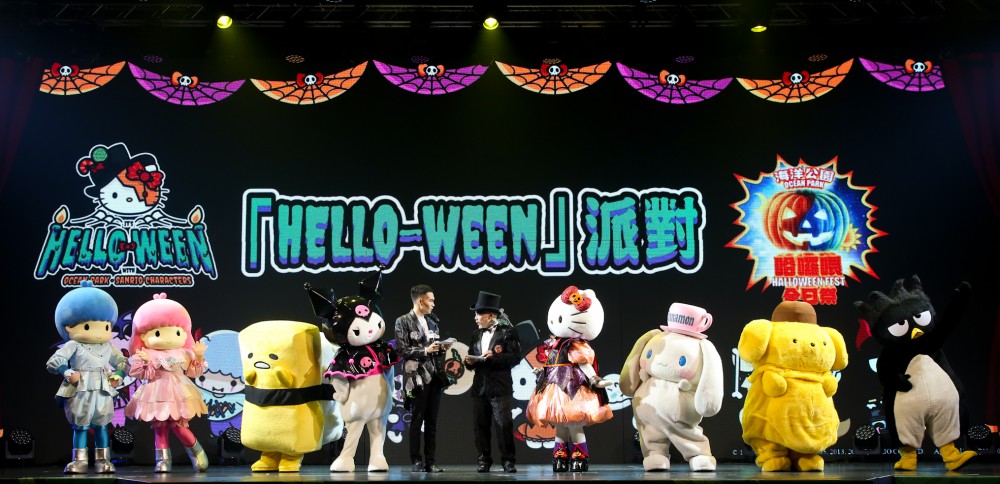 海洋公園