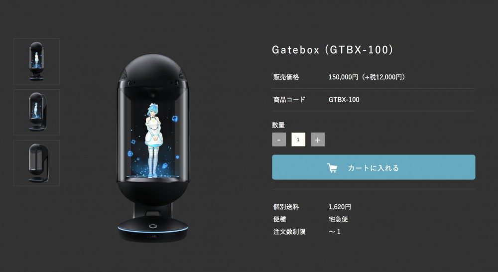 Gatebox Inc.