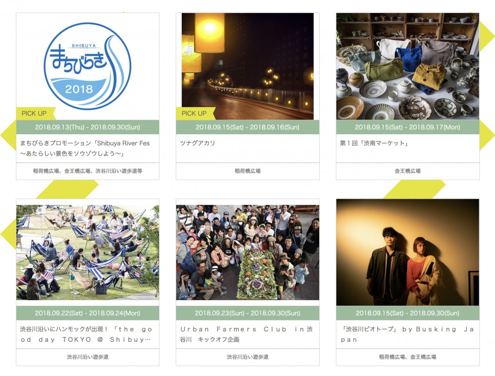 渋谷ストリーム