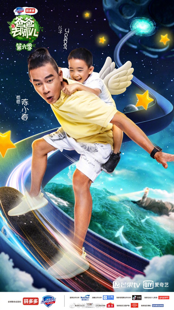 《爸爸去哪兒》weibo
