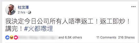杜汶澤Facebook