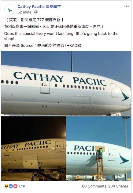 國泰航空FB專頁