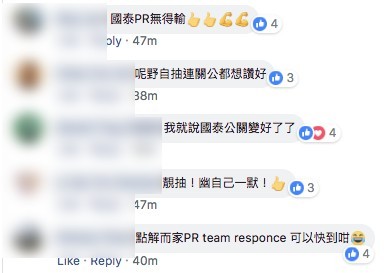 國泰航空FB專頁截圖