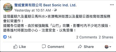 聲威實業有限公司