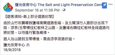 鹽光保育中心facebook 