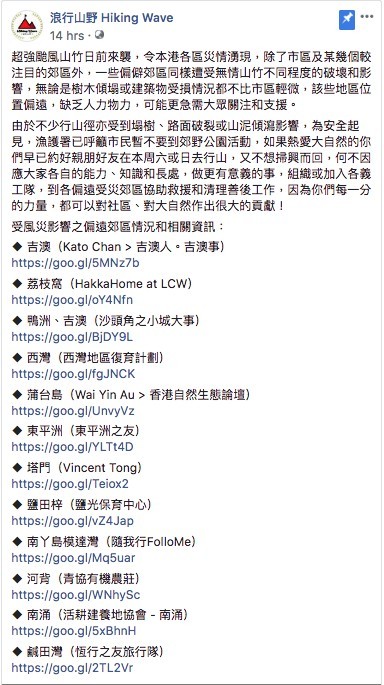 浪行山野Facebook