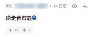 連登截圖