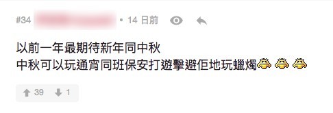 連登截圖