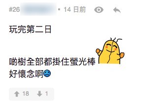 連登截圖