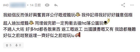連登截圖