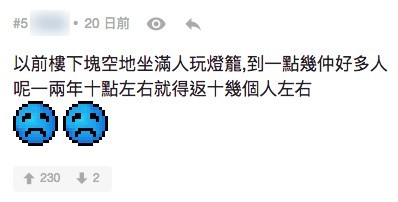 連登截圖