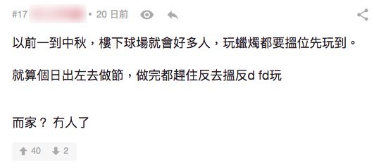 連登截圖