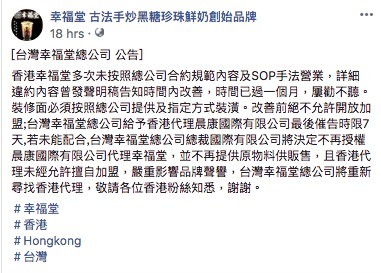 台灣幸福堂