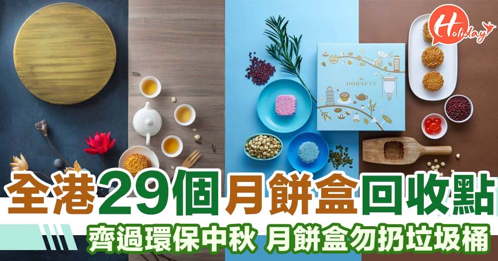 Viutv《世界盃稀客》