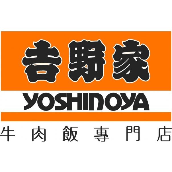 吉野家