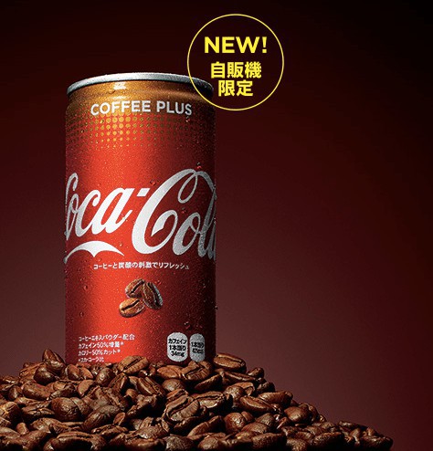 コカ･コーラ (Coca-Cola)