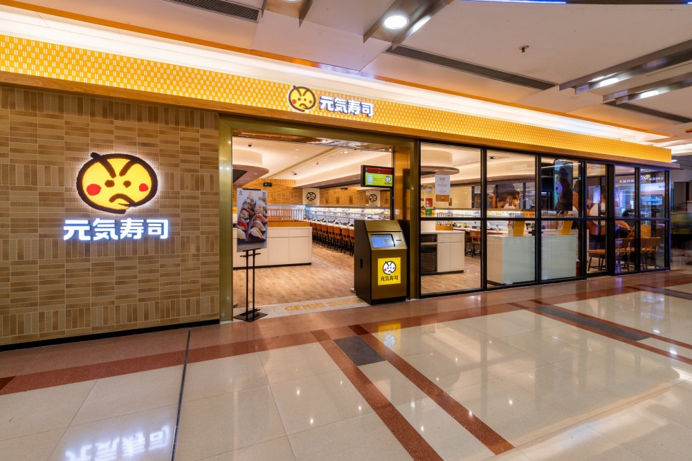 元氣壽司