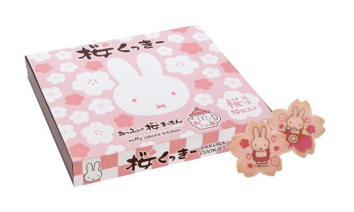 miffy-sakurakitchen.jp