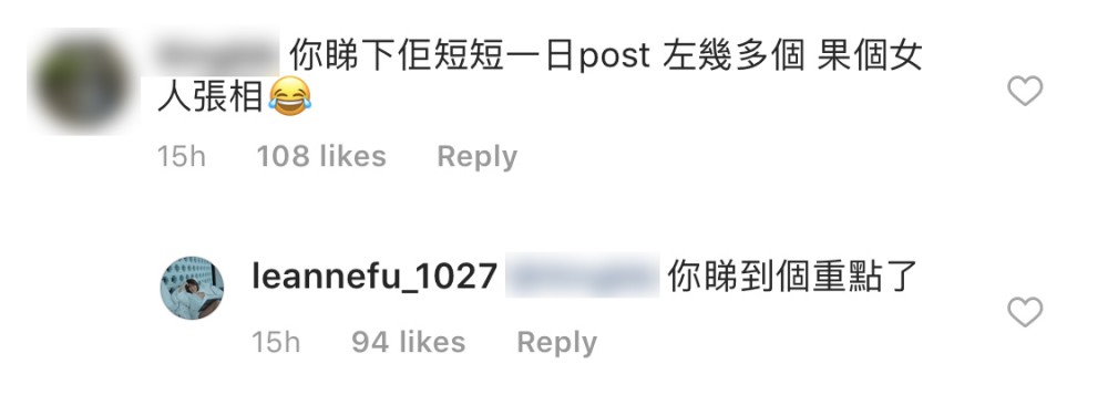 Leanne Instagram截圖