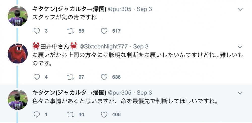 Twitter截圖