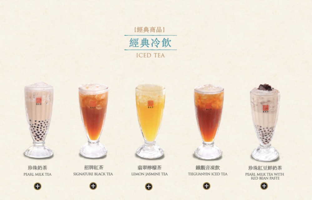 春水堂 Chun Shui Tang