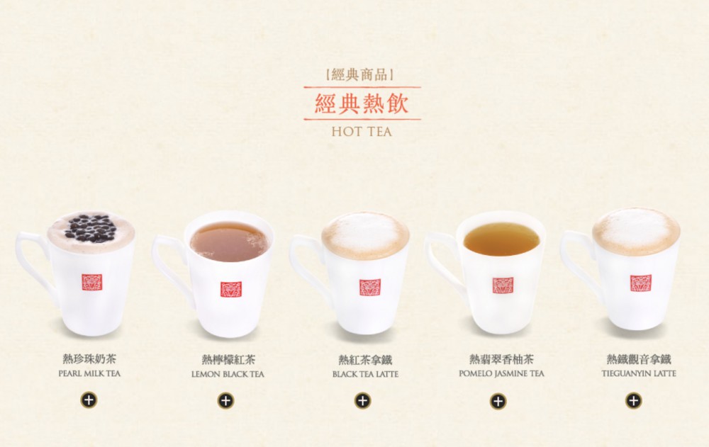 春水堂 Chun Shui Tang