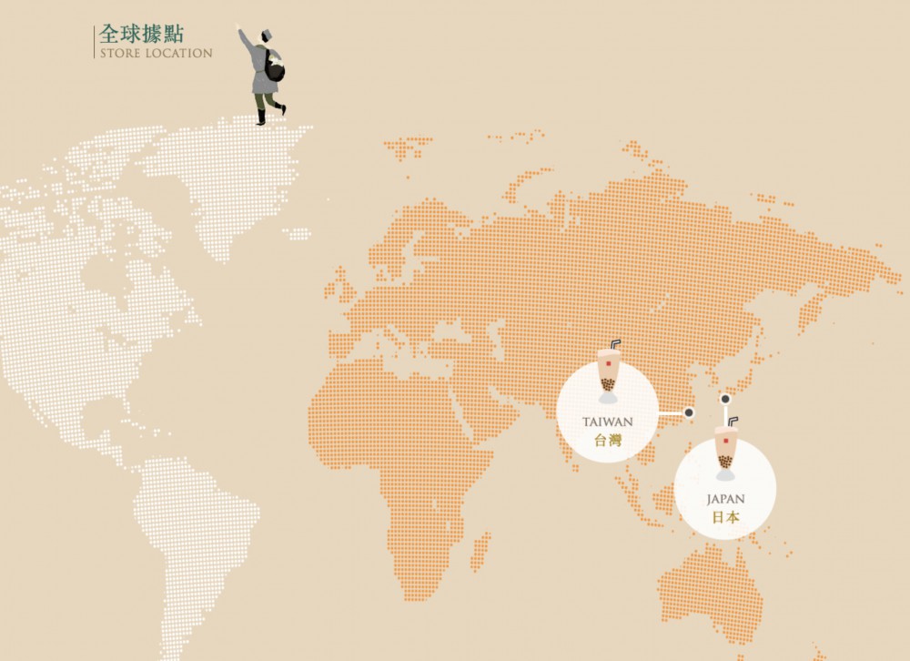 春水堂 Chun Shui Tang