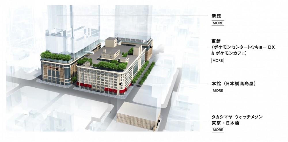 日本橋高島屋官網