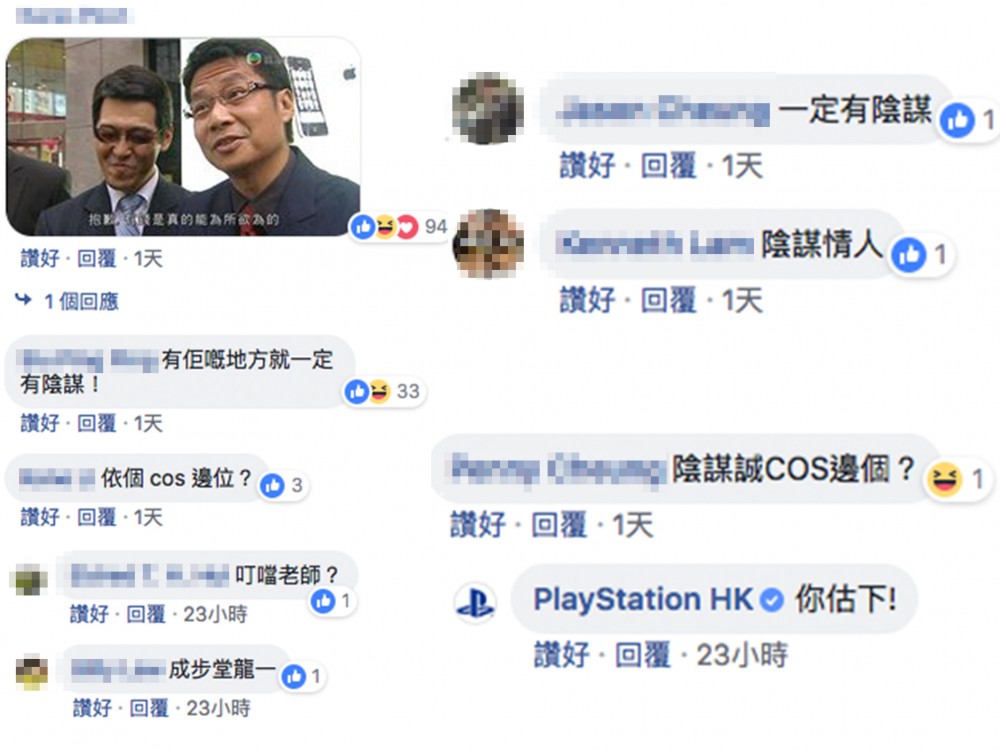 PlayStation facebook