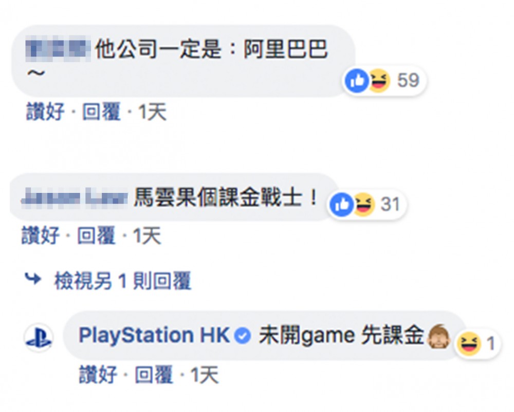 PlayStation facebook