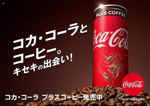コカ･コーラ (Coca-Cola)