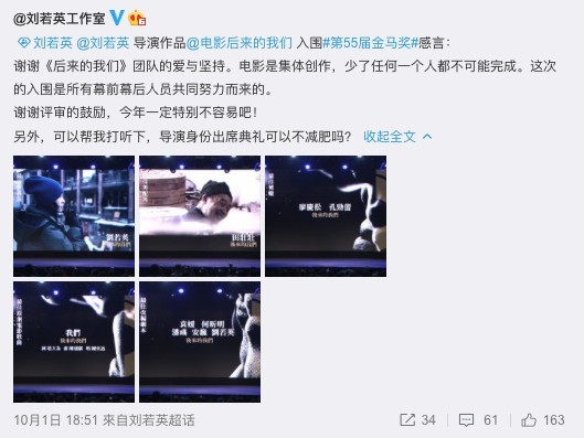 劉若英工作室Weibo