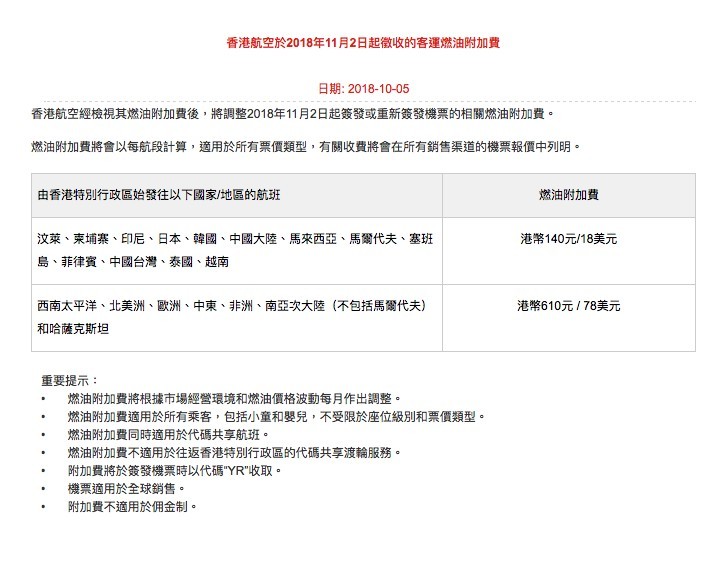 香港航空官網