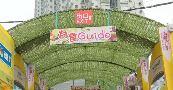 美食嘉年華/Facebook