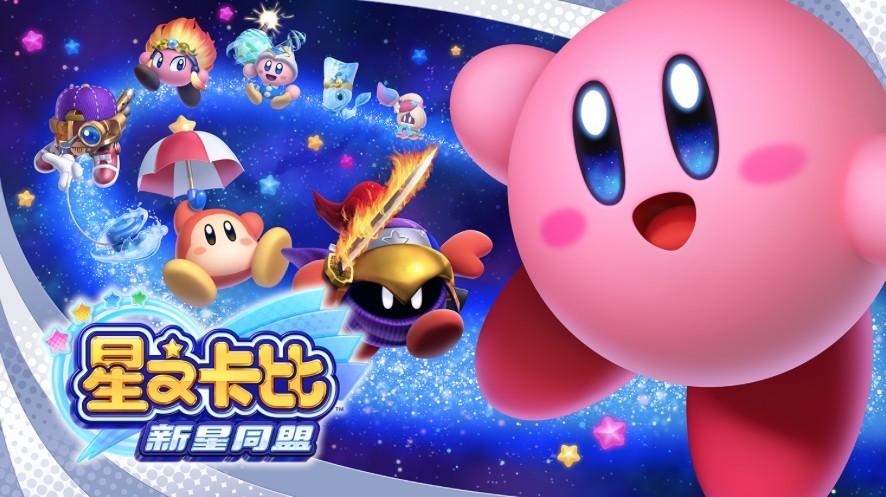 Nintendo