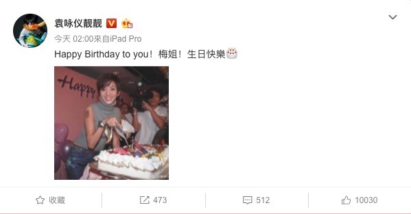 袁詠儀 weibo