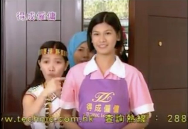 得誠女傭