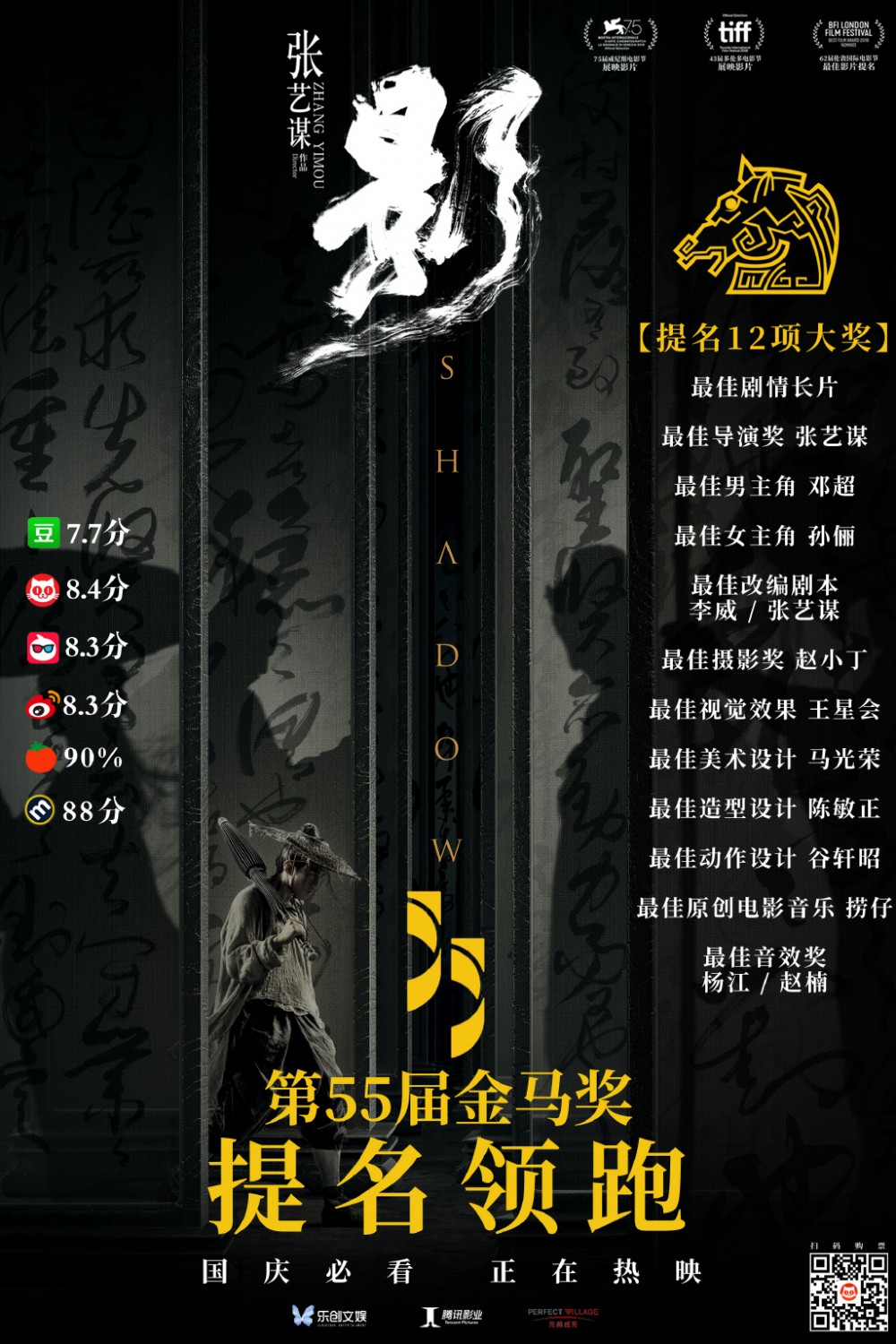 张藝謀作品影Weibo