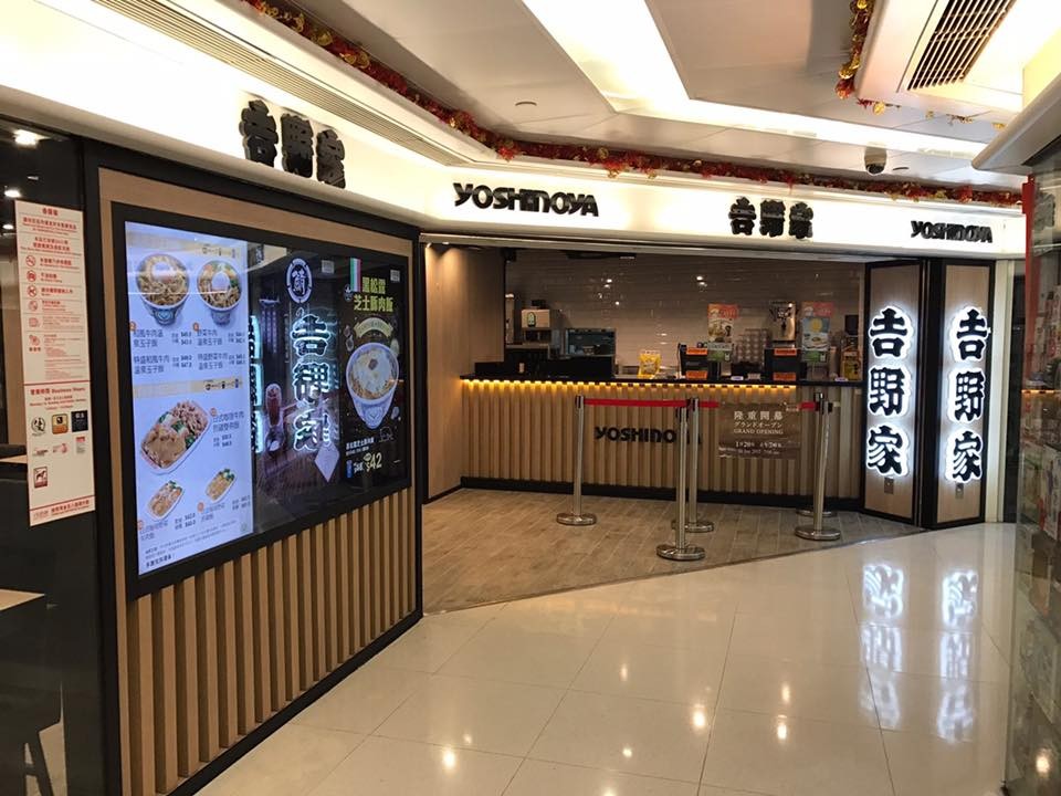 香港吉野家 Yoshinoya Hong Kong/ FB