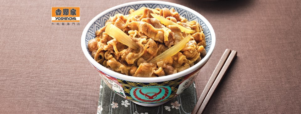 香港吉野家 Yoshinoya Hong Kong/ FB