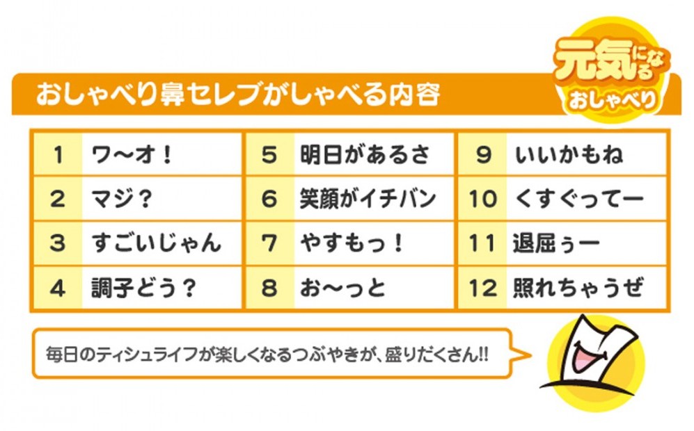 株式会社タカラトミーアーツプレスリリース
